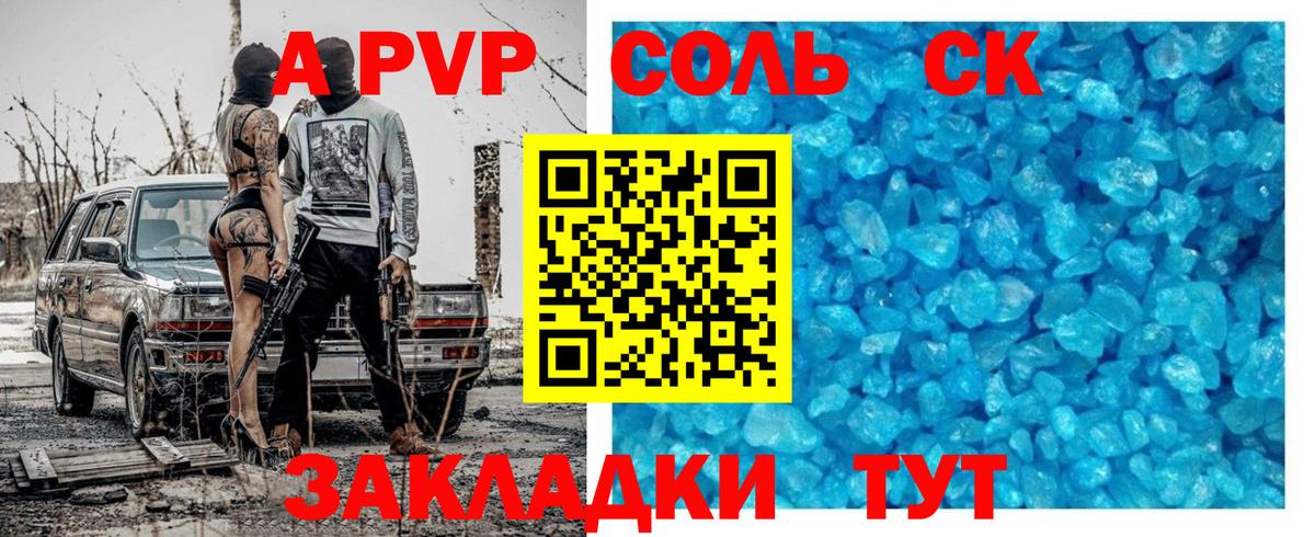 Alpha PVP мука Учалы