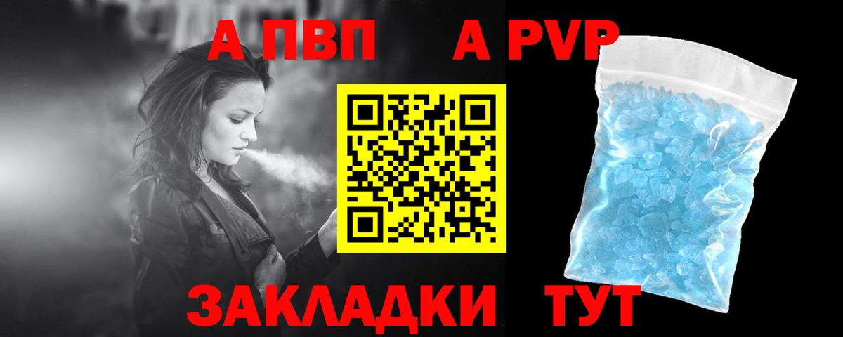 Учалы  Alfa_PVP  Вход с VPN  A-PVP Crystall  Альфа ПВП СК  А ПВП VHQ 