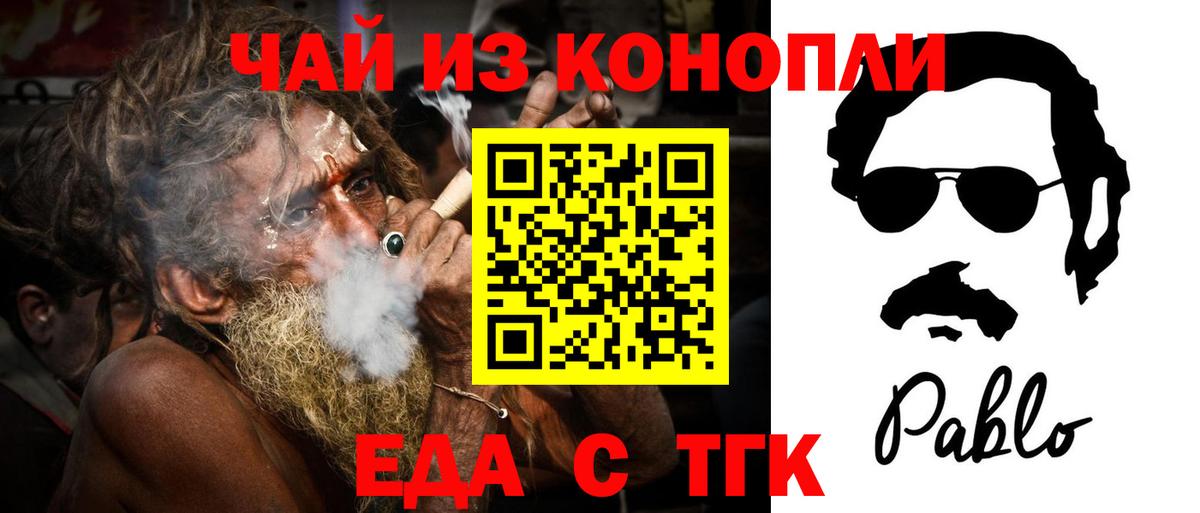 Cannafood марихуана  Вход с VPN  Учалы 