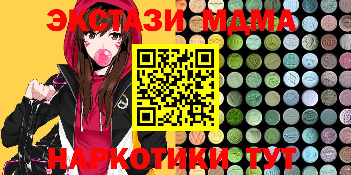 купить закладку  Вход с VPN  Учалы  ЭКСТАЗИ  Ecstasy XTC  Ecstasy MDMA 