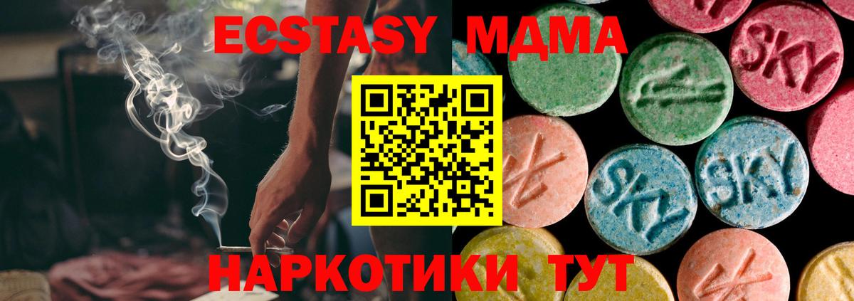 ЭКСТАЗИ MDMA Учалы