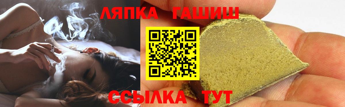 Гашиш хэш  Вход с VPN  ГАШИШ  ГАШ hashish  Учалы 