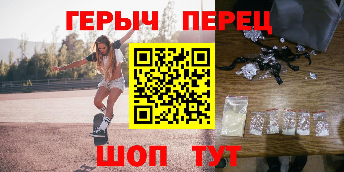 ГЕРОИН хмурый  Вход с VPN  Учалы 