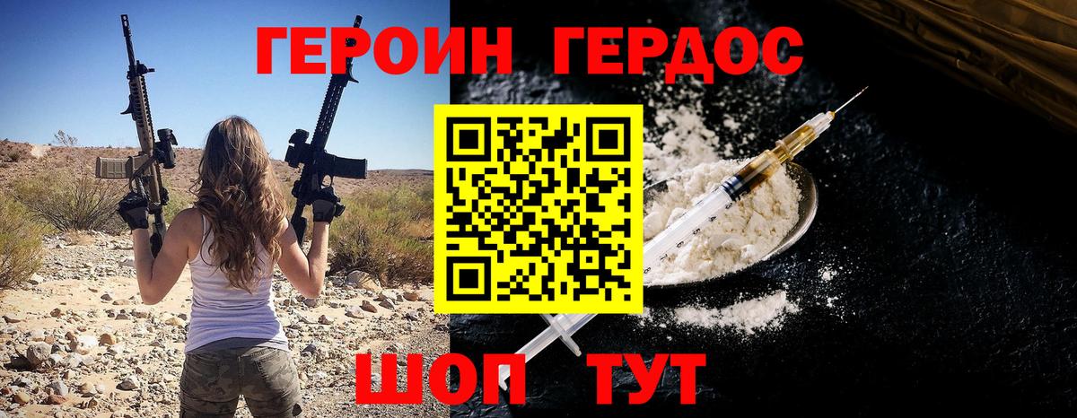 ГЕРОИН VHQ Учалы