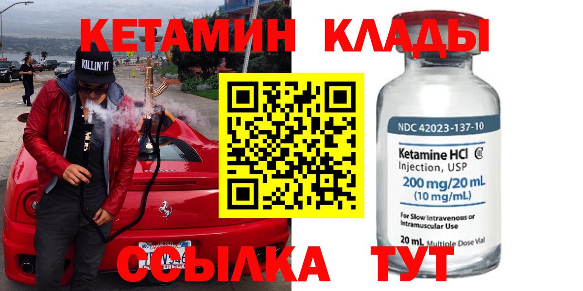 мориарти наркотические препараты  Вход с VPN  Учалы  Кетамин ketamine  Кетамин VHQ 