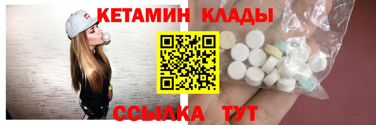 Кетамин ketamine Учалы