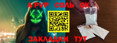 соль курить ск Малоярославец