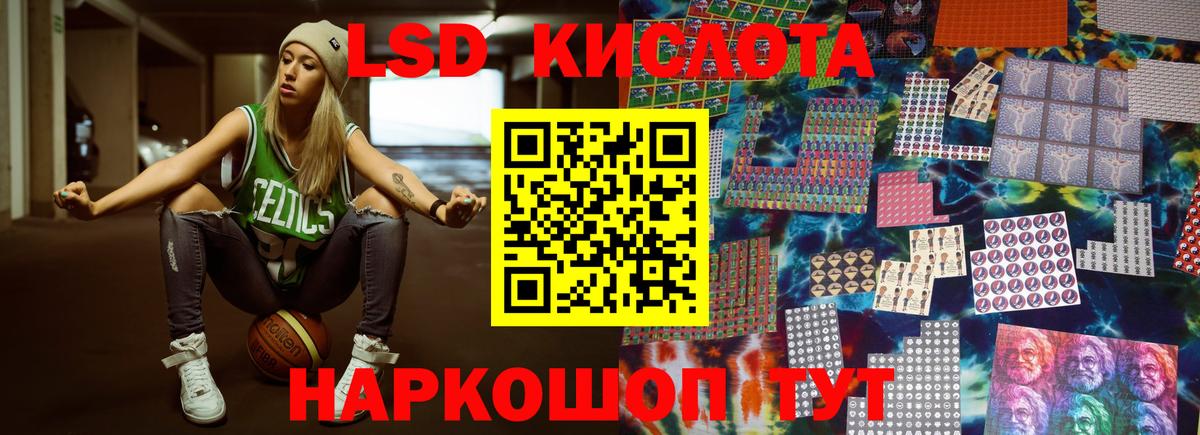 ЛСД экстази кислота Учалы