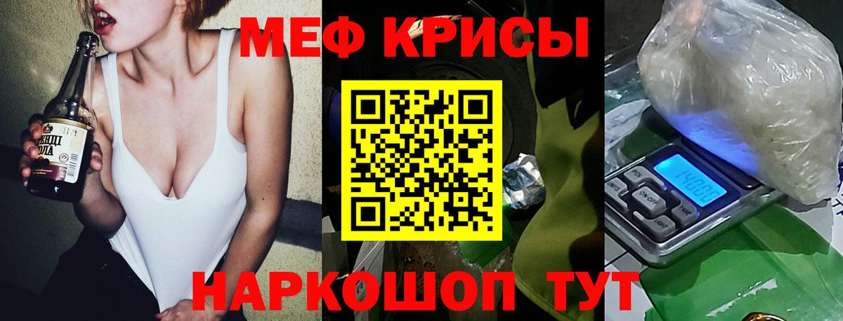 МЕФ кристаллы Учалы