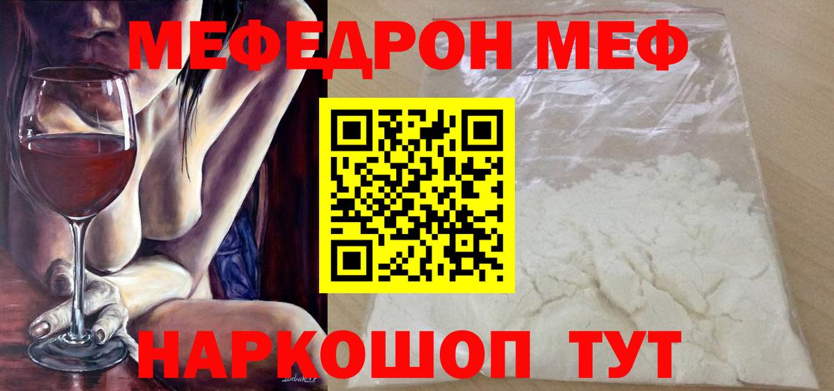 Мефедрон  Мефедрон  Вход с VPN  Учалы  Мефедрон мяу мяу  МЕФ VHQ 
