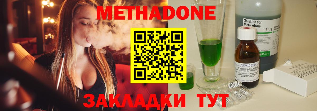Метадон VHQ Учалы
