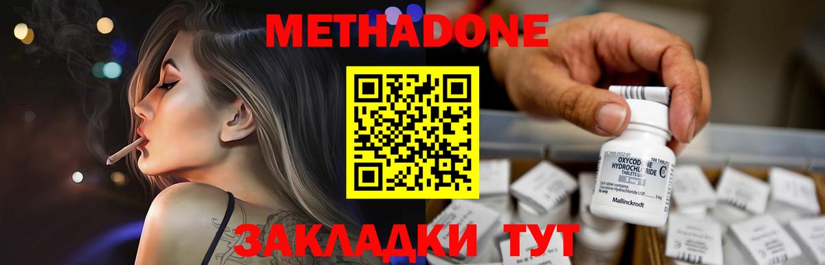 МЕТАДОН белоснежный  Вход с VPN  Учалы  Метадон мёд 
