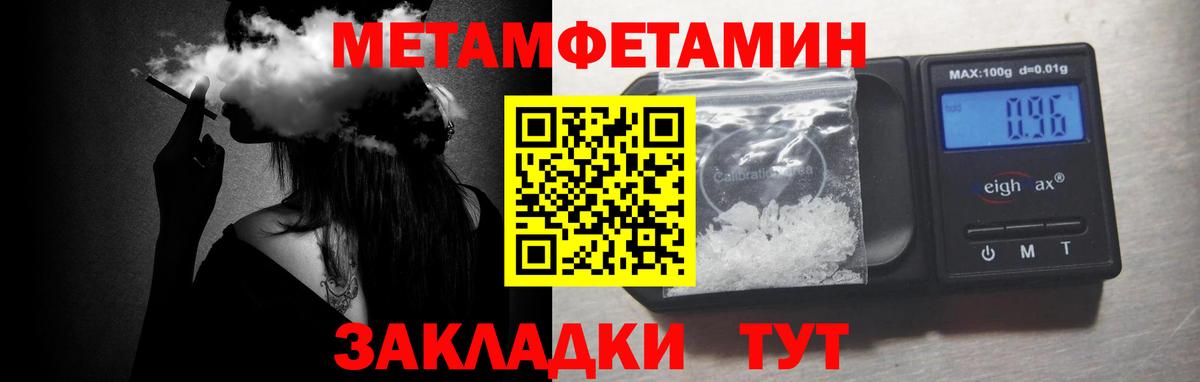 Первитин кристалл Учалы