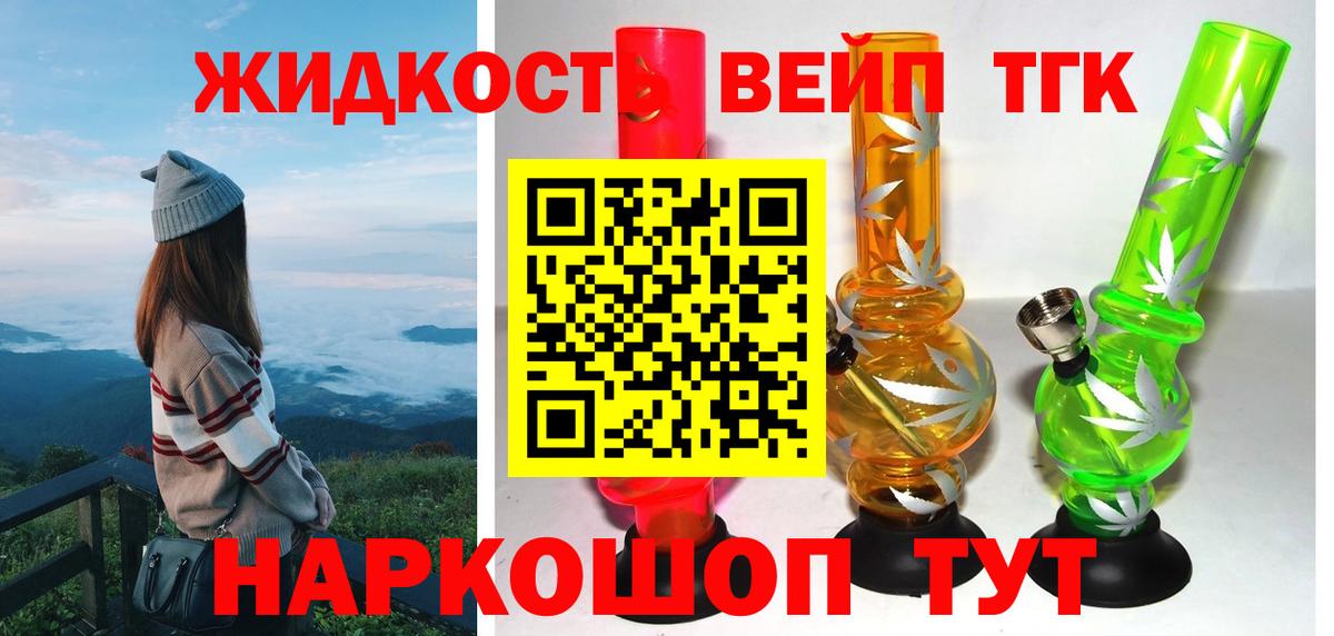 Дистиллят ТГК жижа Учалы