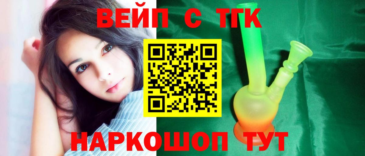 купить наркотики сайты  OMG ССЫЛКА  Вход с VPN  Учалы  ТГК концентрат 