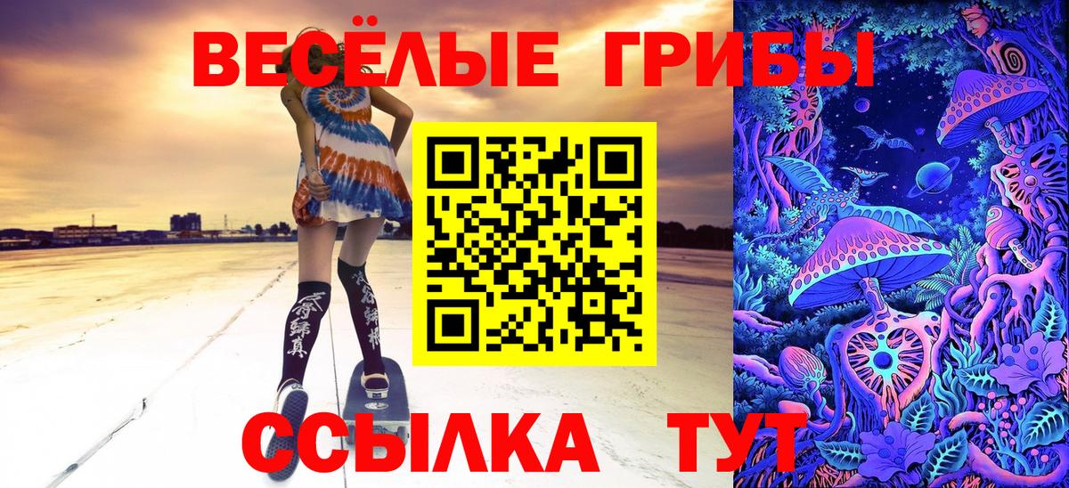 Галлюциногенные грибы мухоморы Учалы